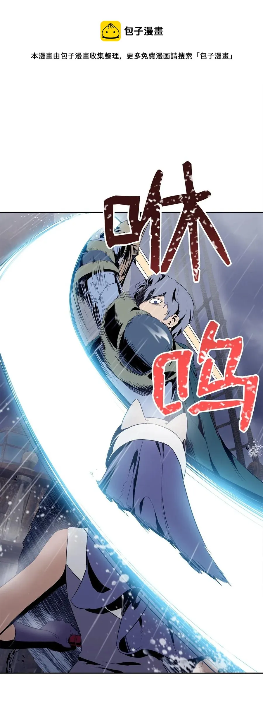 75 破釜沉舟 第11页