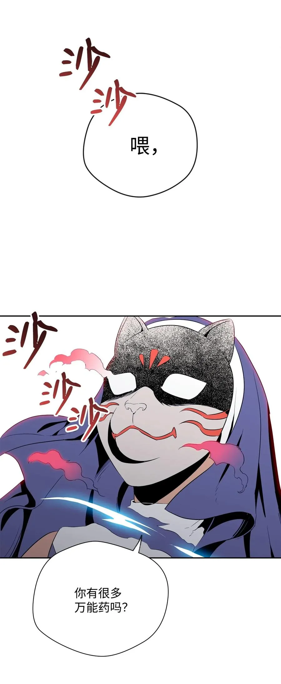75 破釜沉舟 第12页