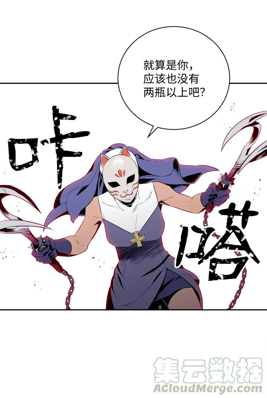 75 破釜沉舟 第13页