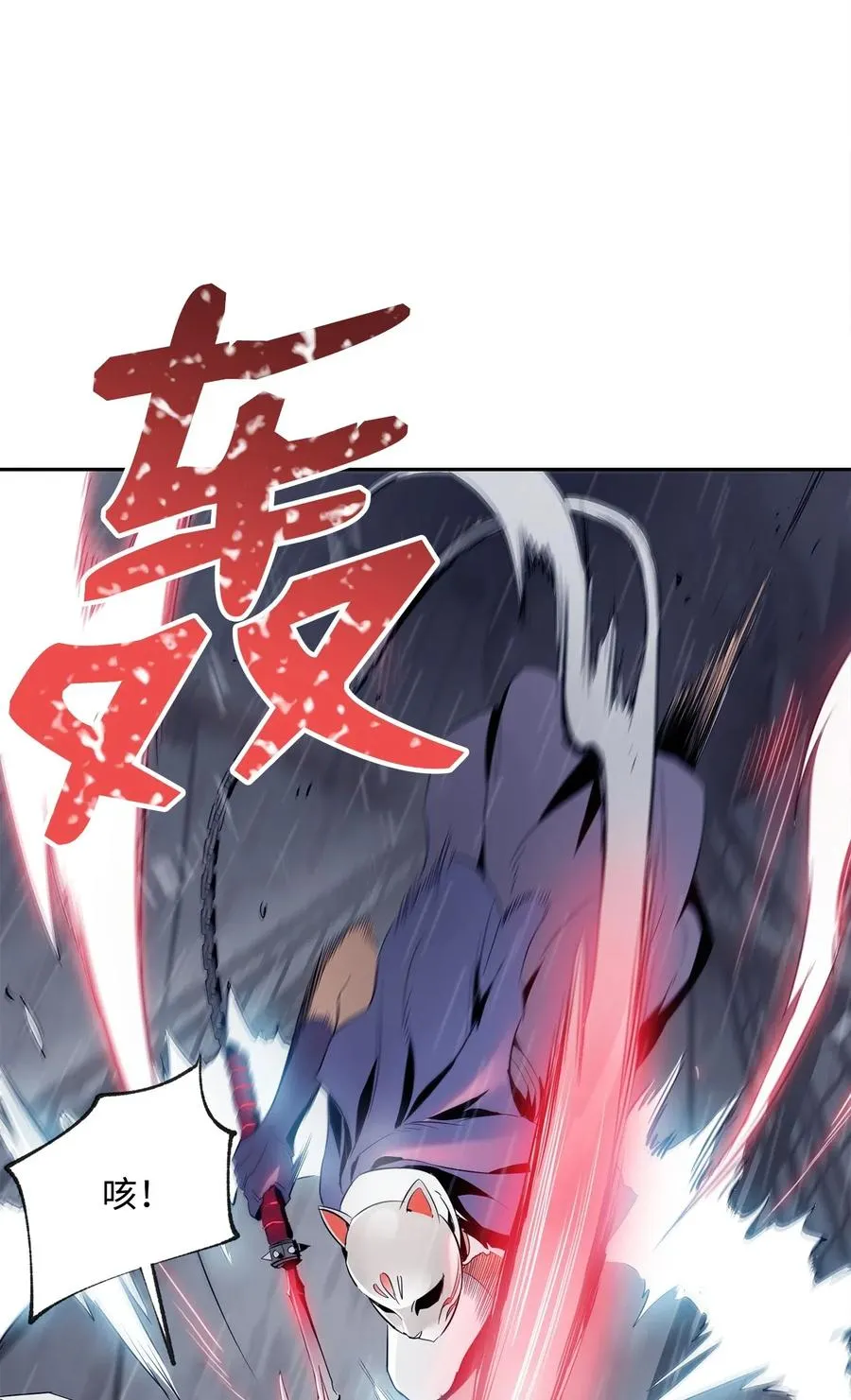 75 破釜沉舟 第14页