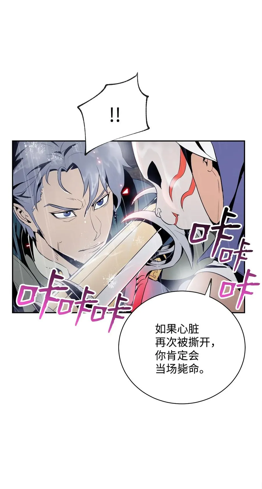 75 破釜沉舟 第16页