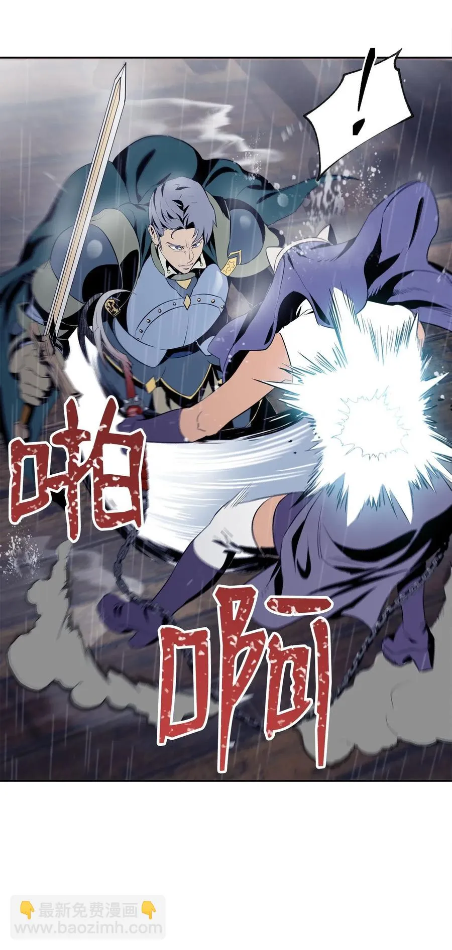75 破釜沉舟 第18页