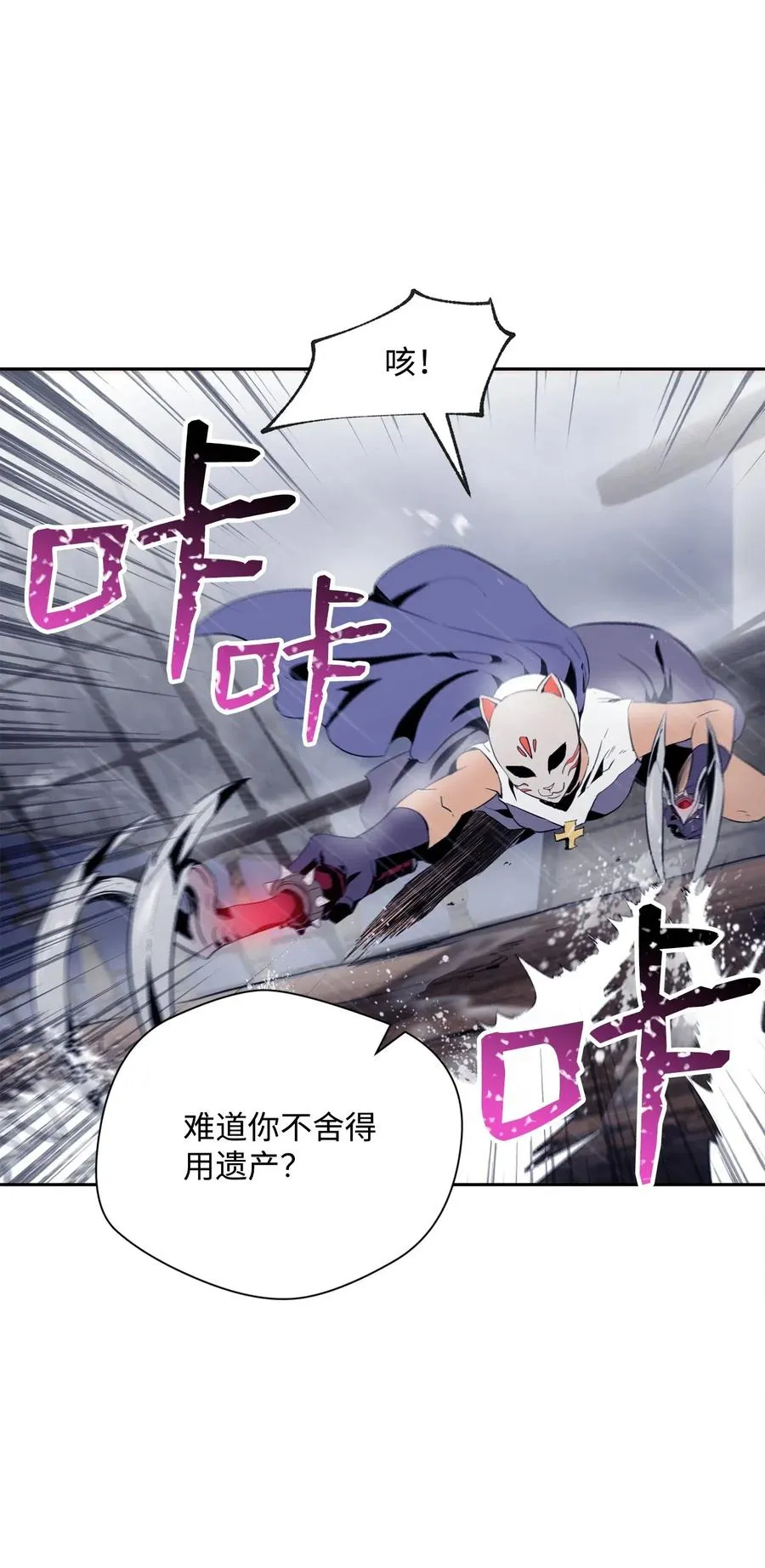 75 破釜沉舟 第19页