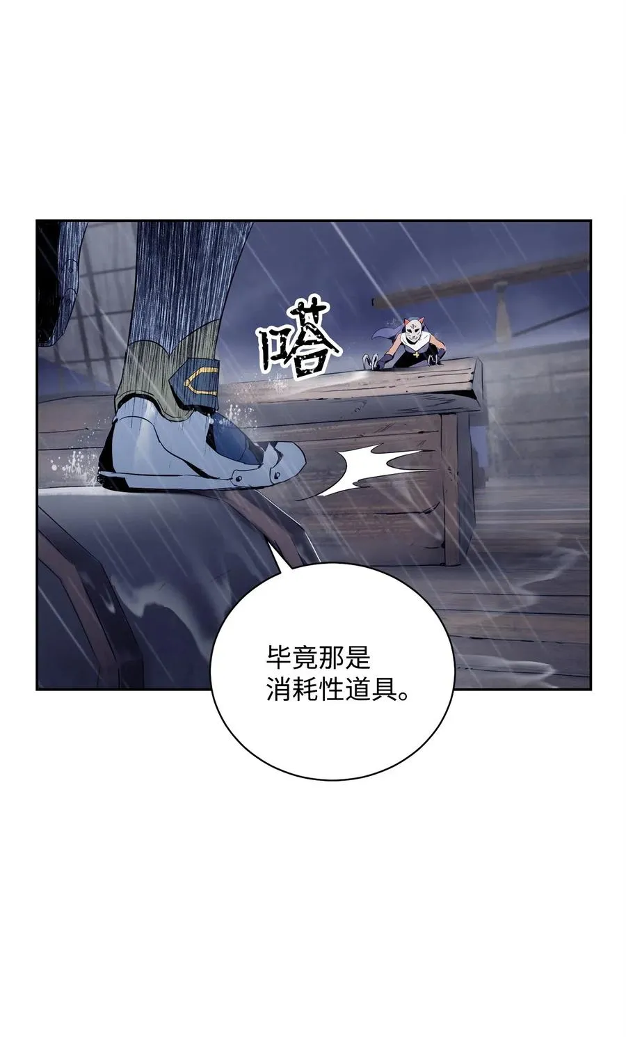 75 破釜沉舟 第20页