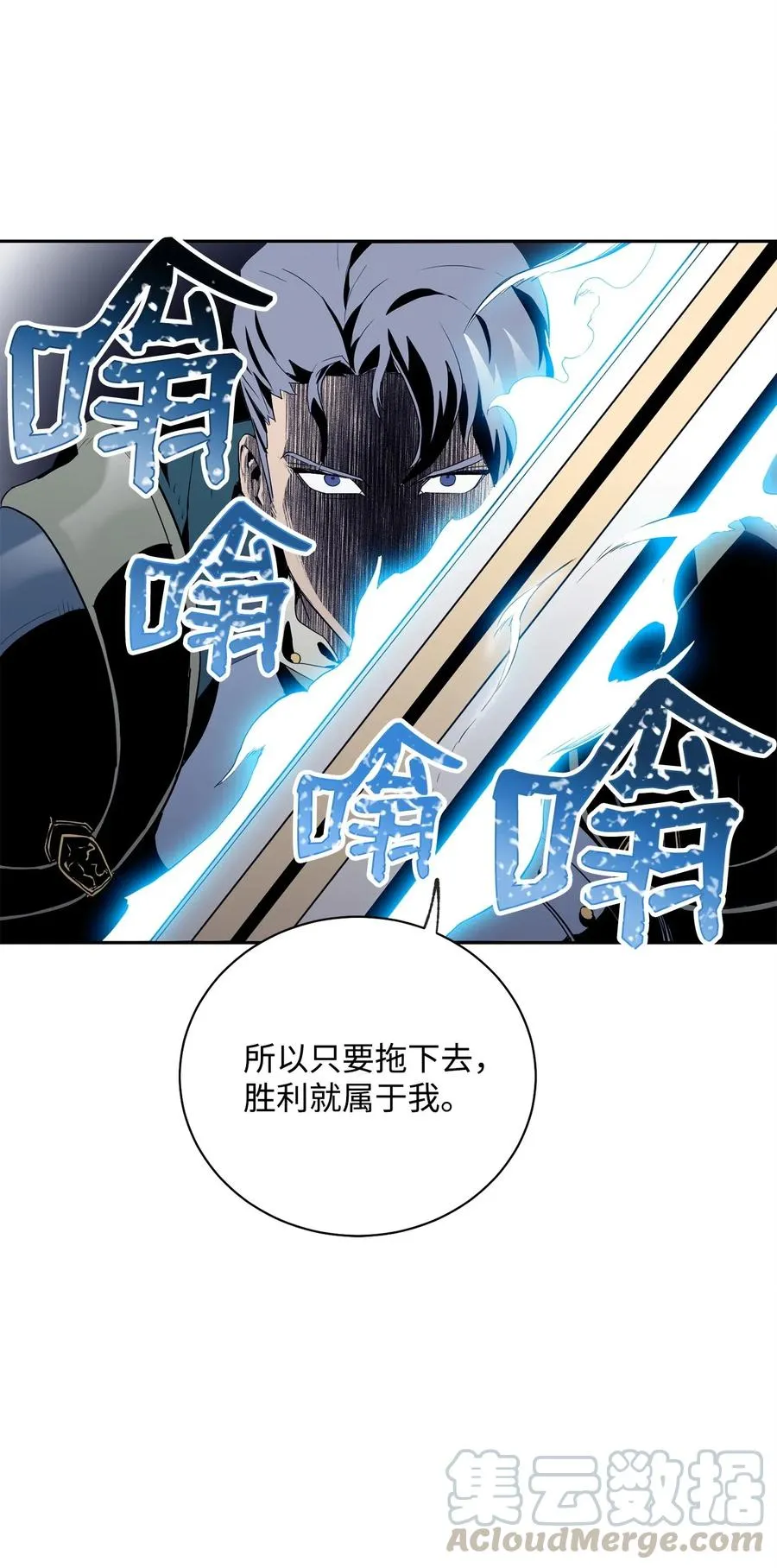 75 破釜沉舟 第21页