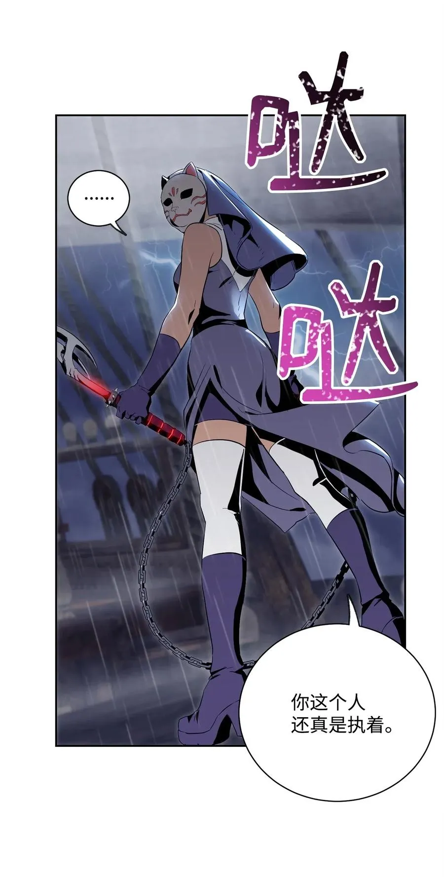 75 破釜沉舟 第22页