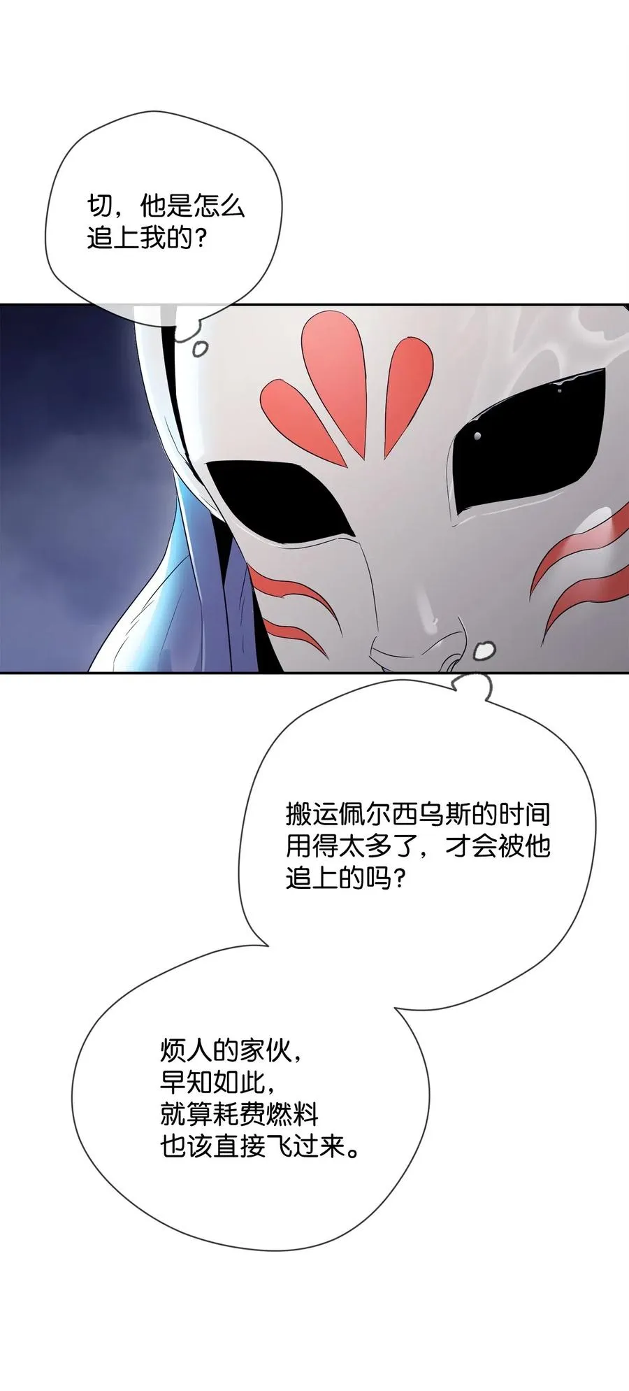 75 破釜沉舟 第23页