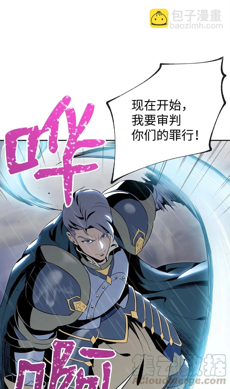 75 破釜沉舟 第25页