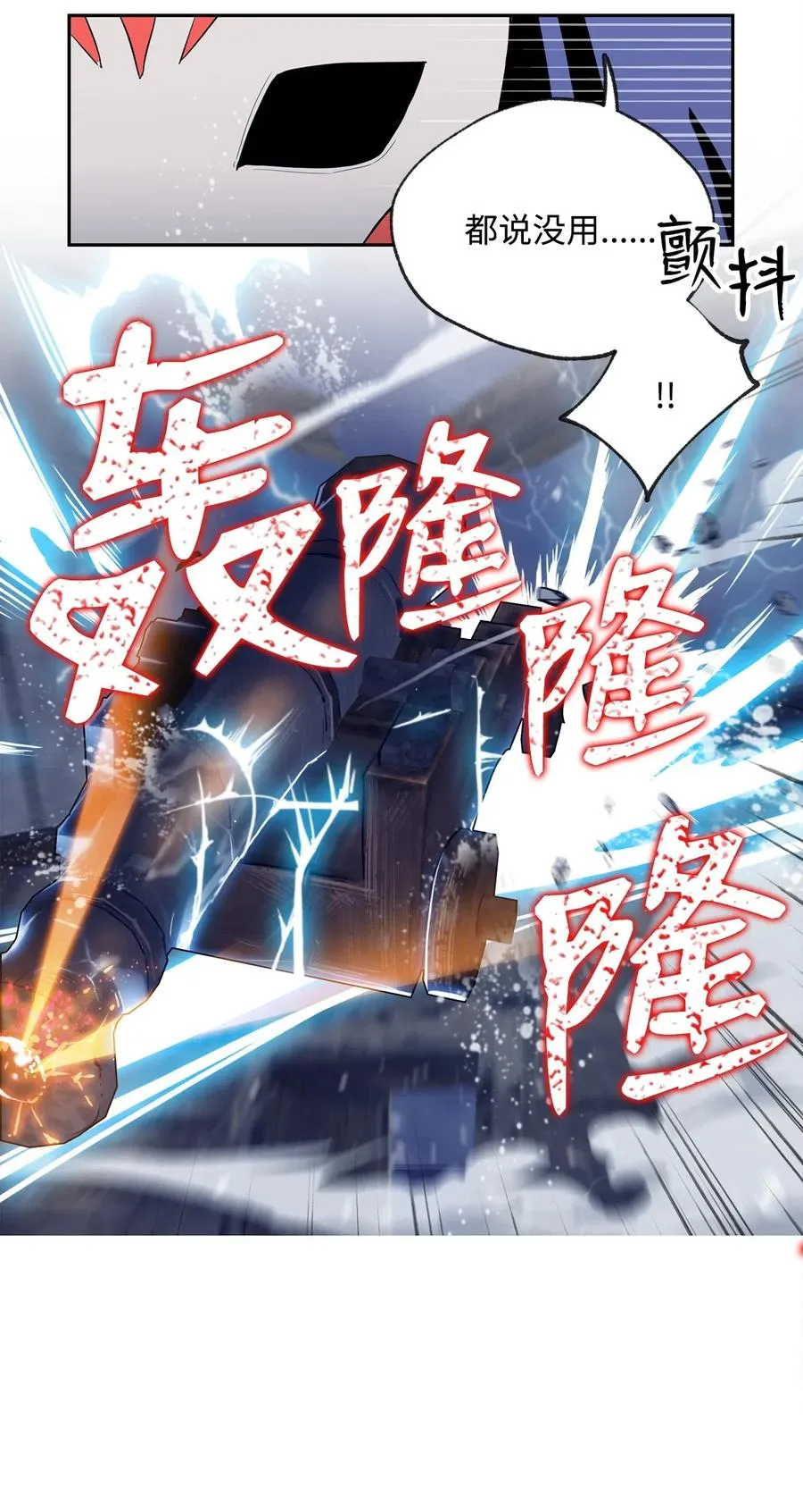 75 破釜沉舟 第28页