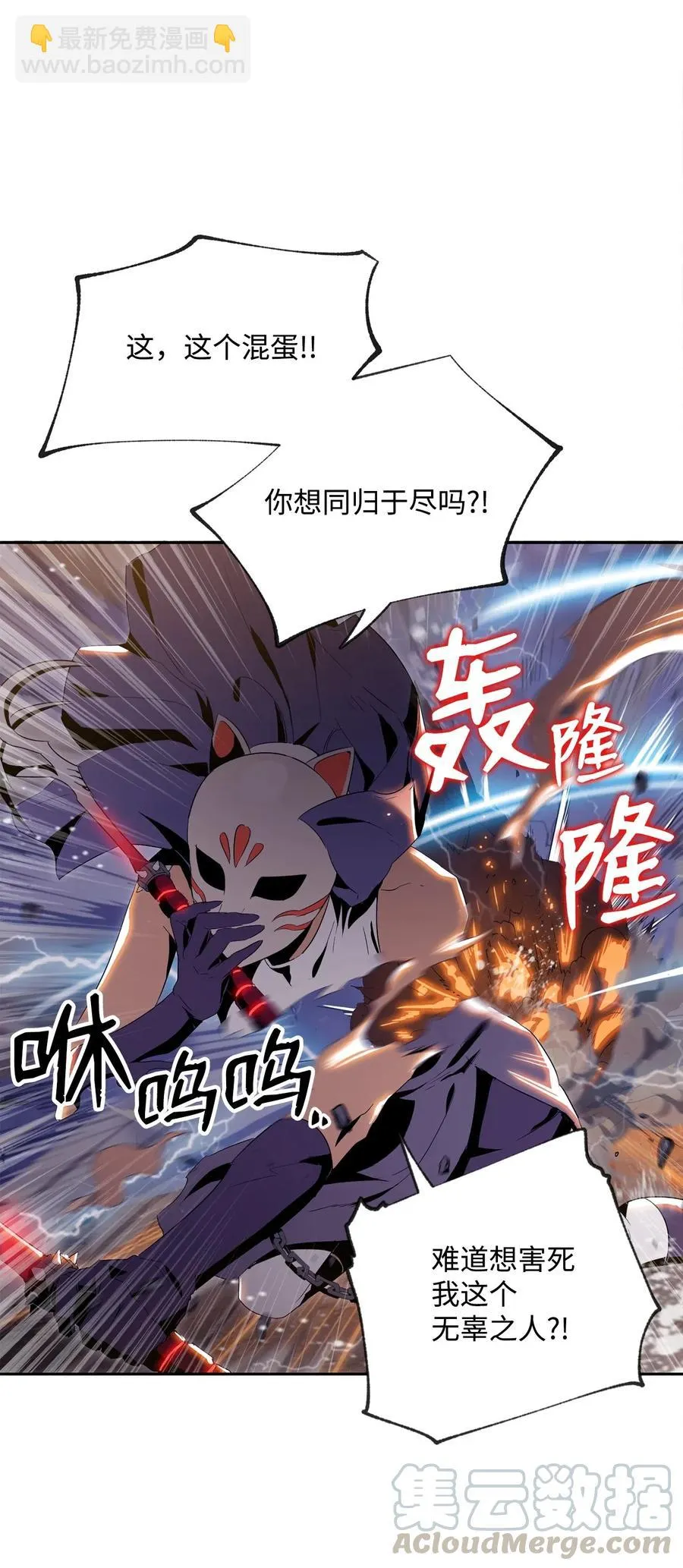 75 破釜沉舟 第29页