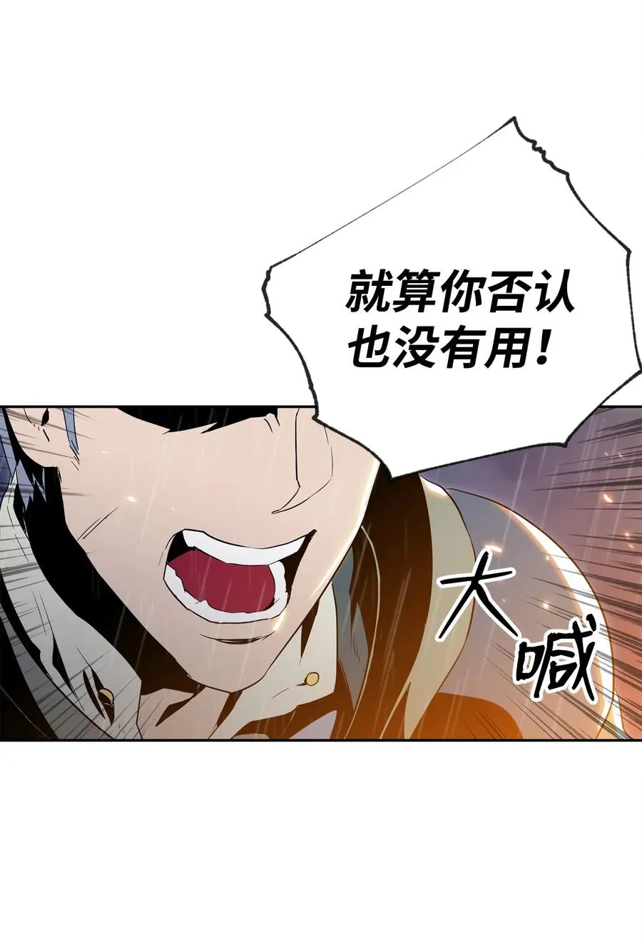 75 破釜沉舟 第30页