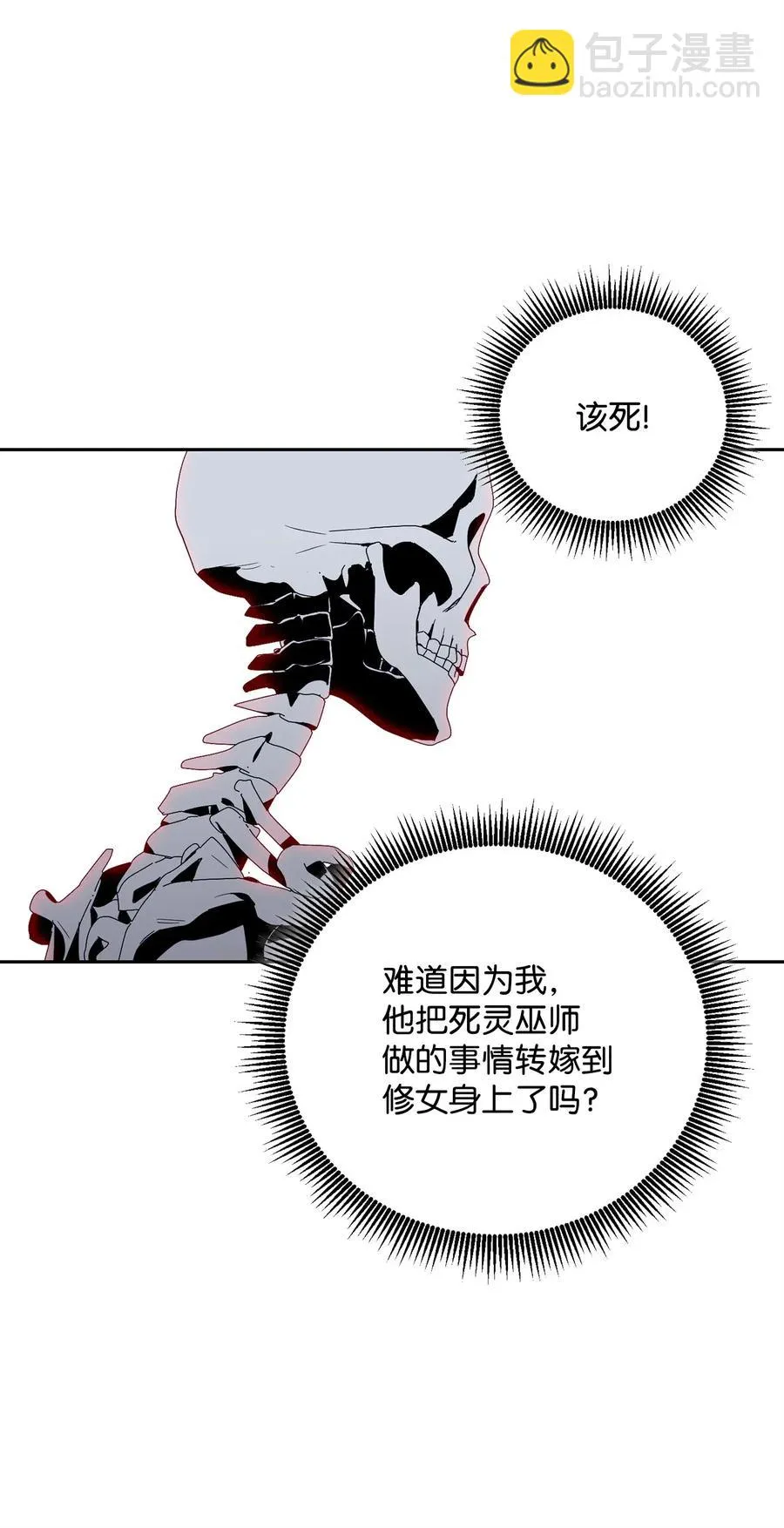 75 破釜沉舟 第32页