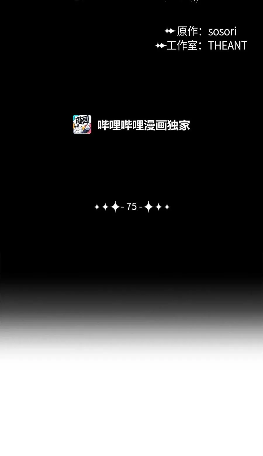 75 破釜沉舟 第34页