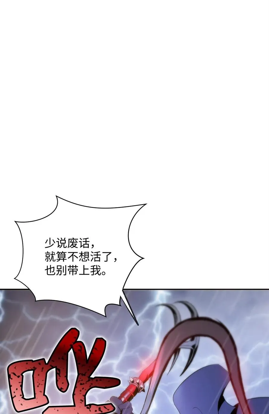 75 破釜沉舟 第35页