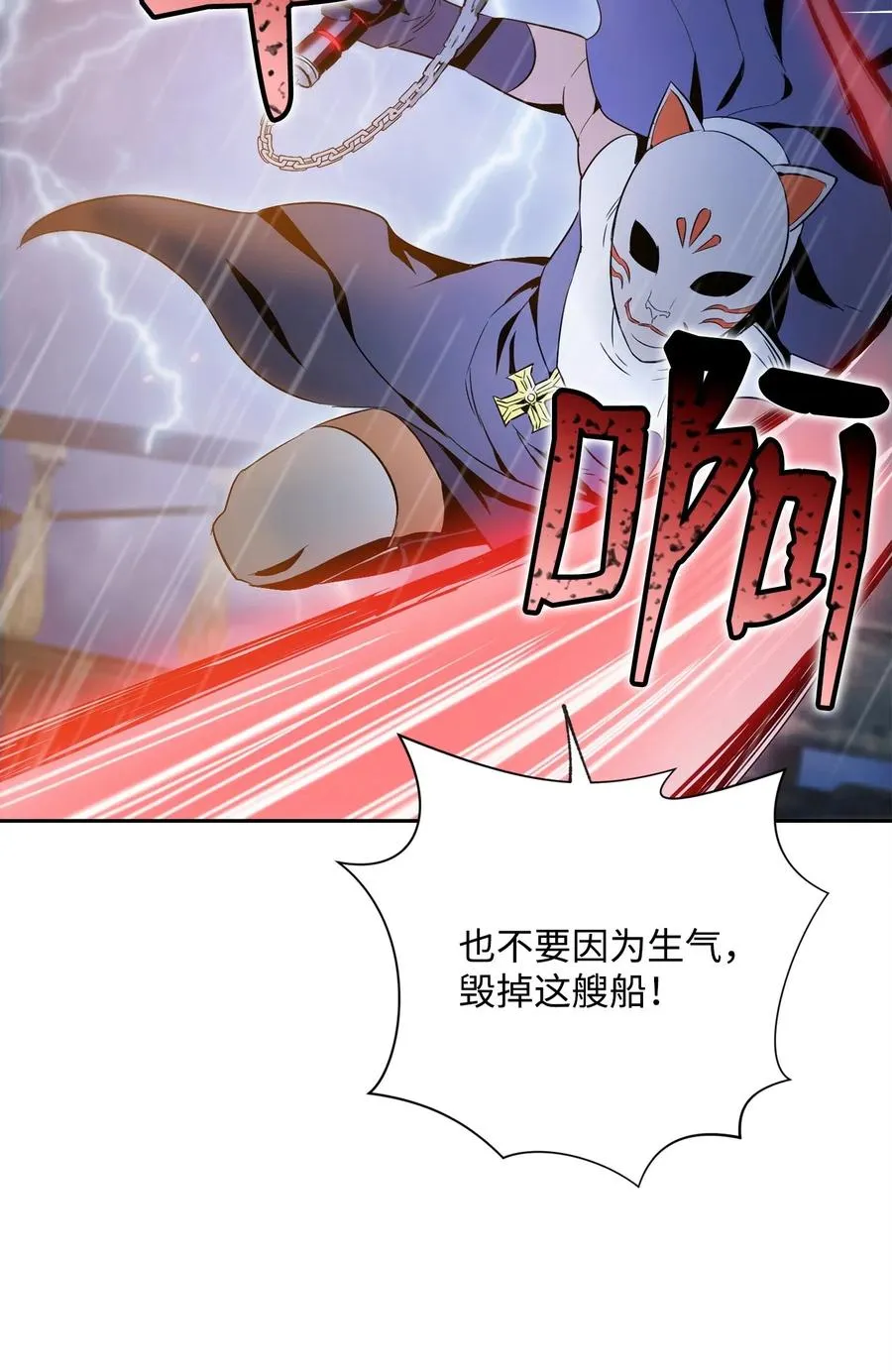 75 破釜沉舟 第36页