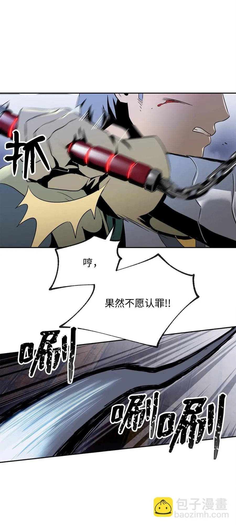 75 破釜沉舟 第38页