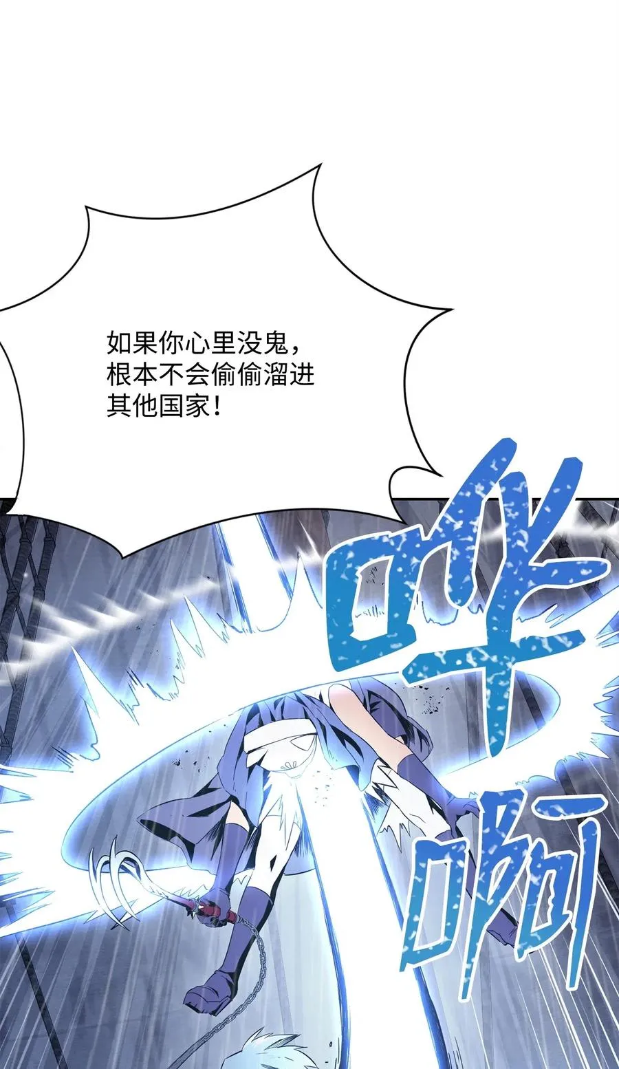75 破釜沉舟 第39页