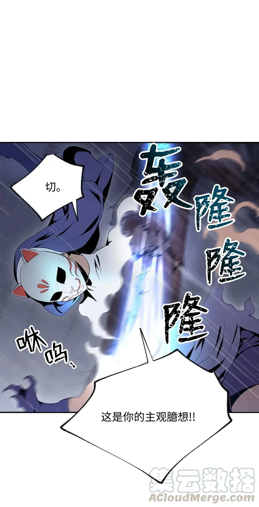 75 破釜沉舟 第41页