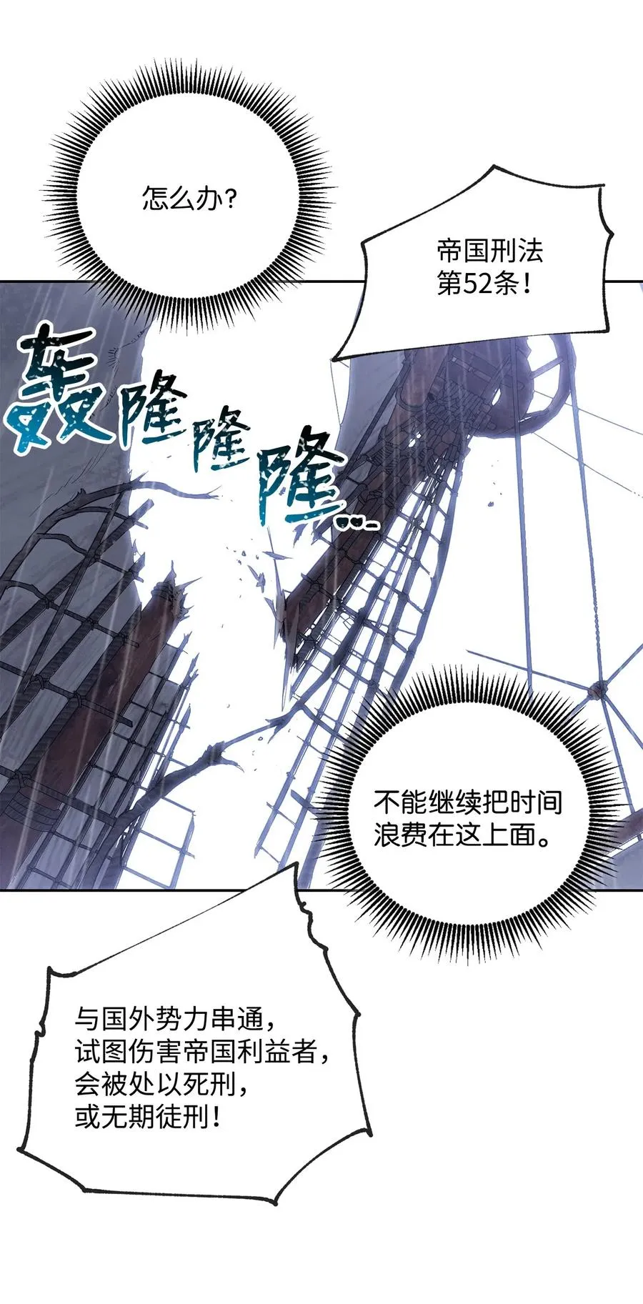 75 破釜沉舟 第42页