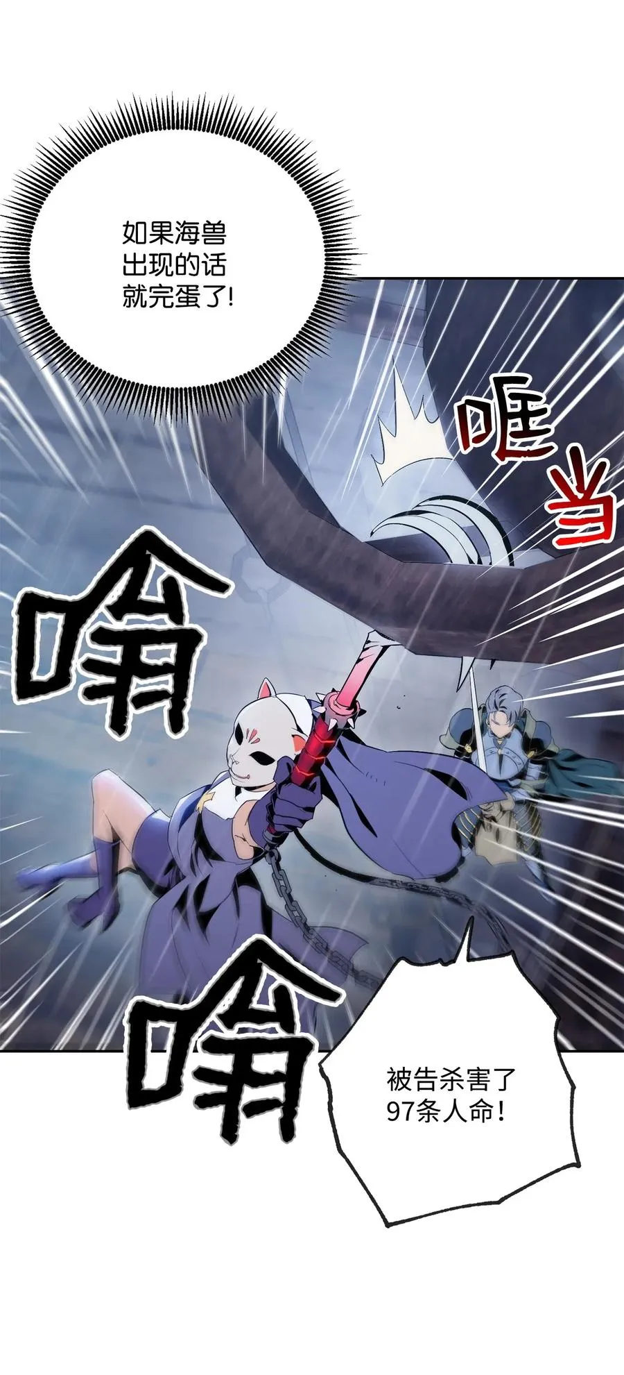 75 破釜沉舟 第44页