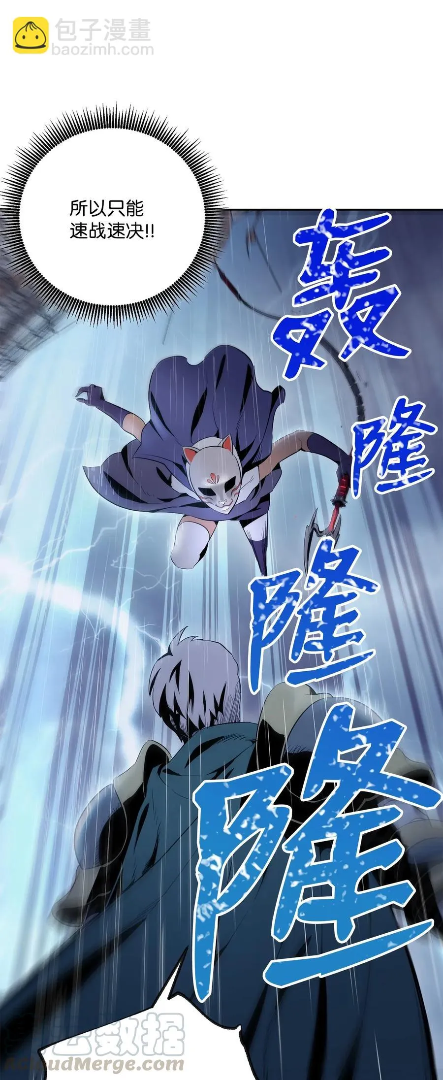 75 破釜沉舟 第45页