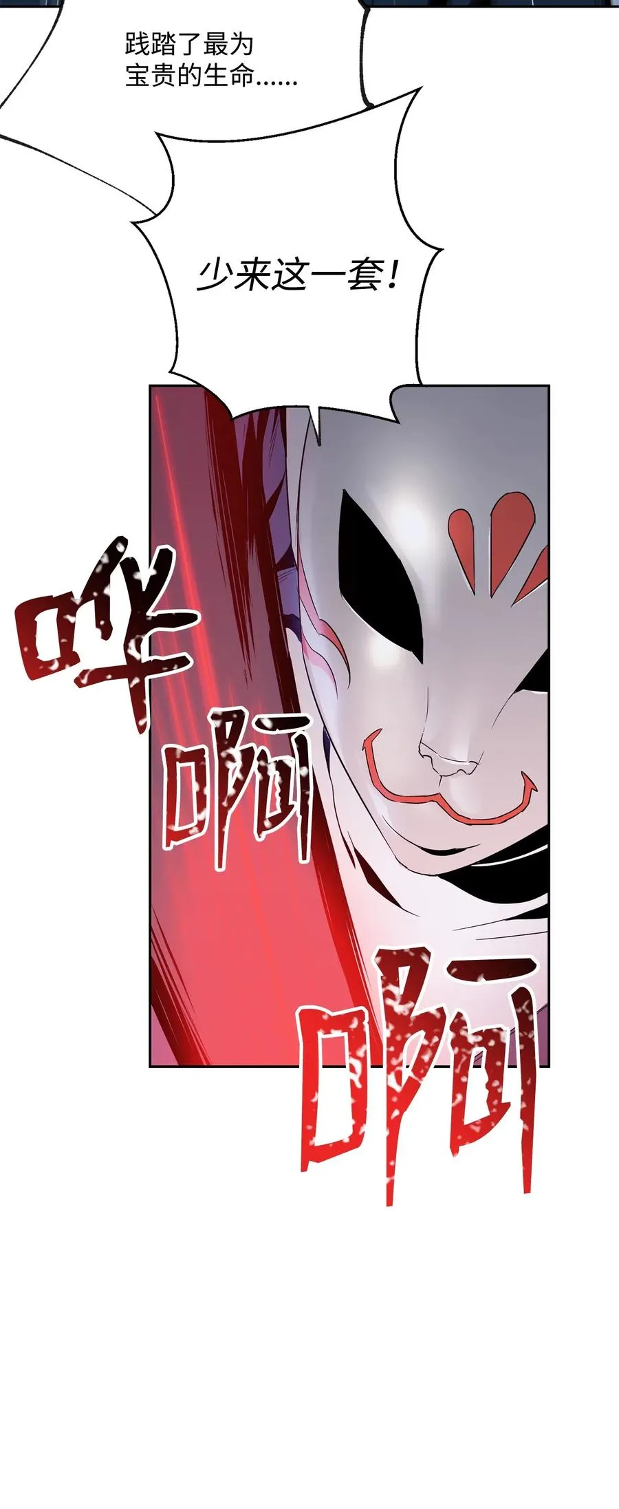 75 破釜沉舟 第46页