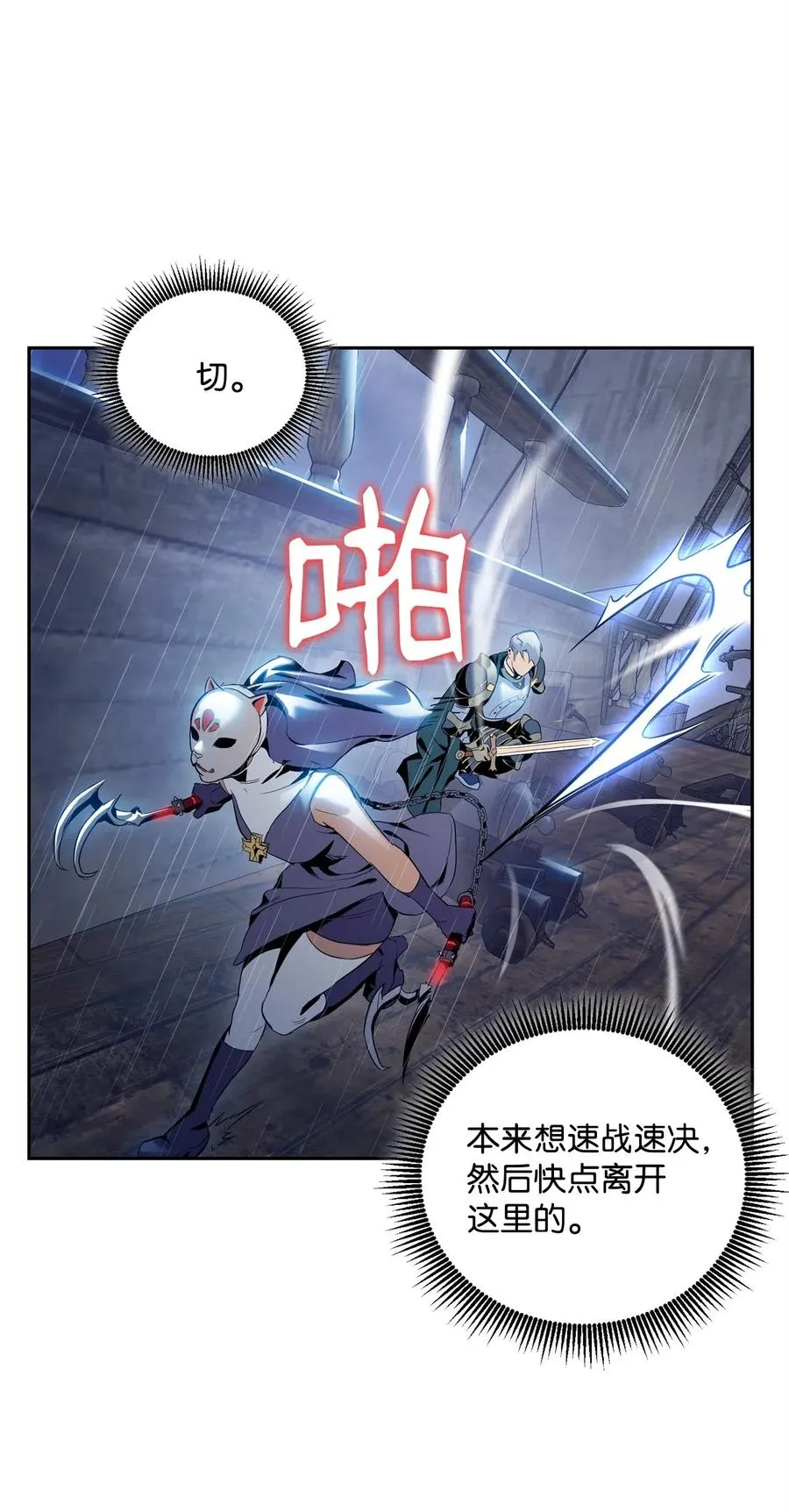 75 破釜沉舟 第50页