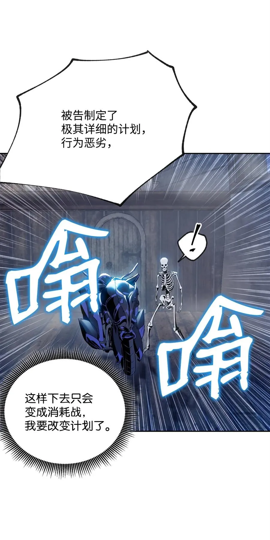 75 破釜沉舟 第51页