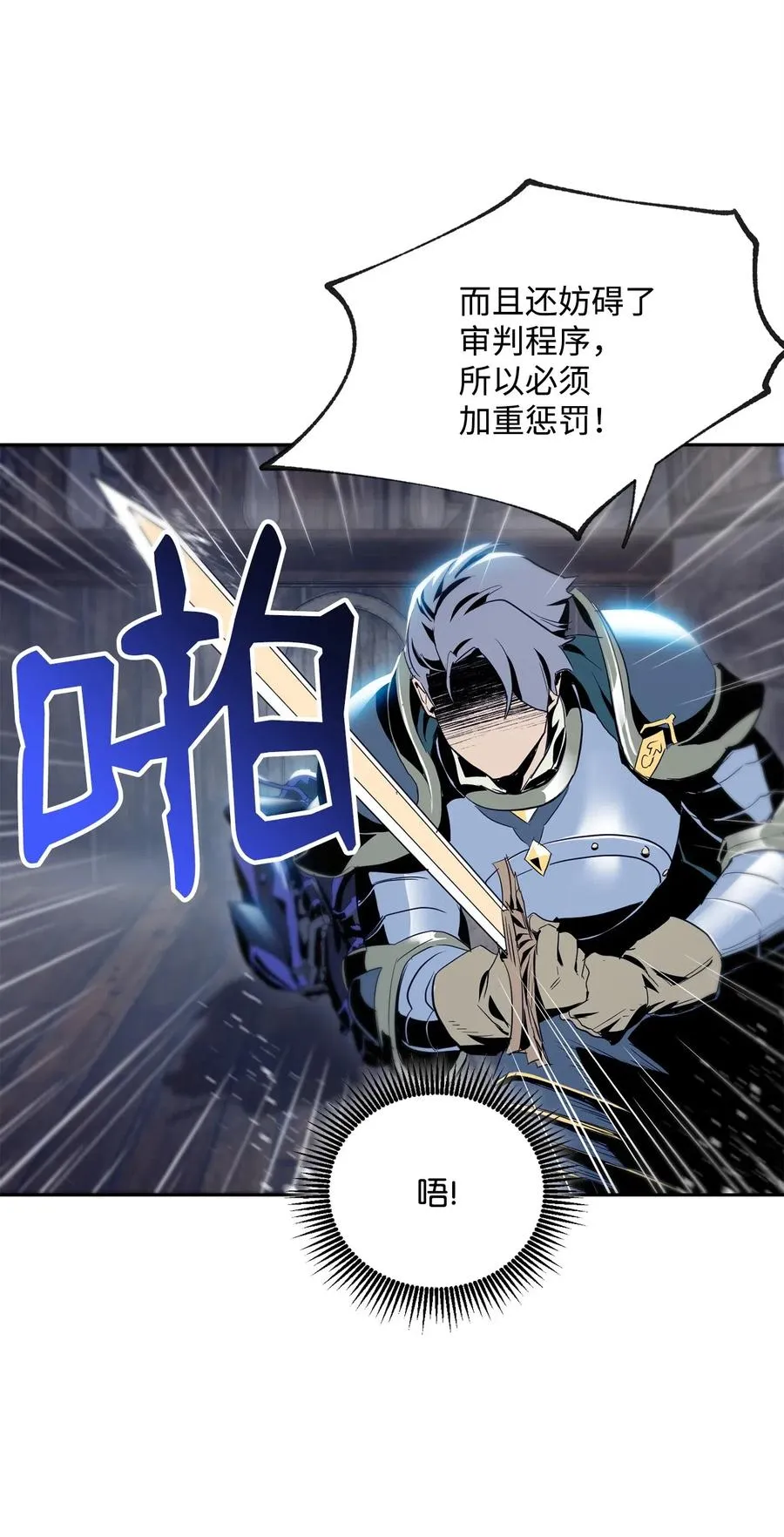75 破釜沉舟 第52页