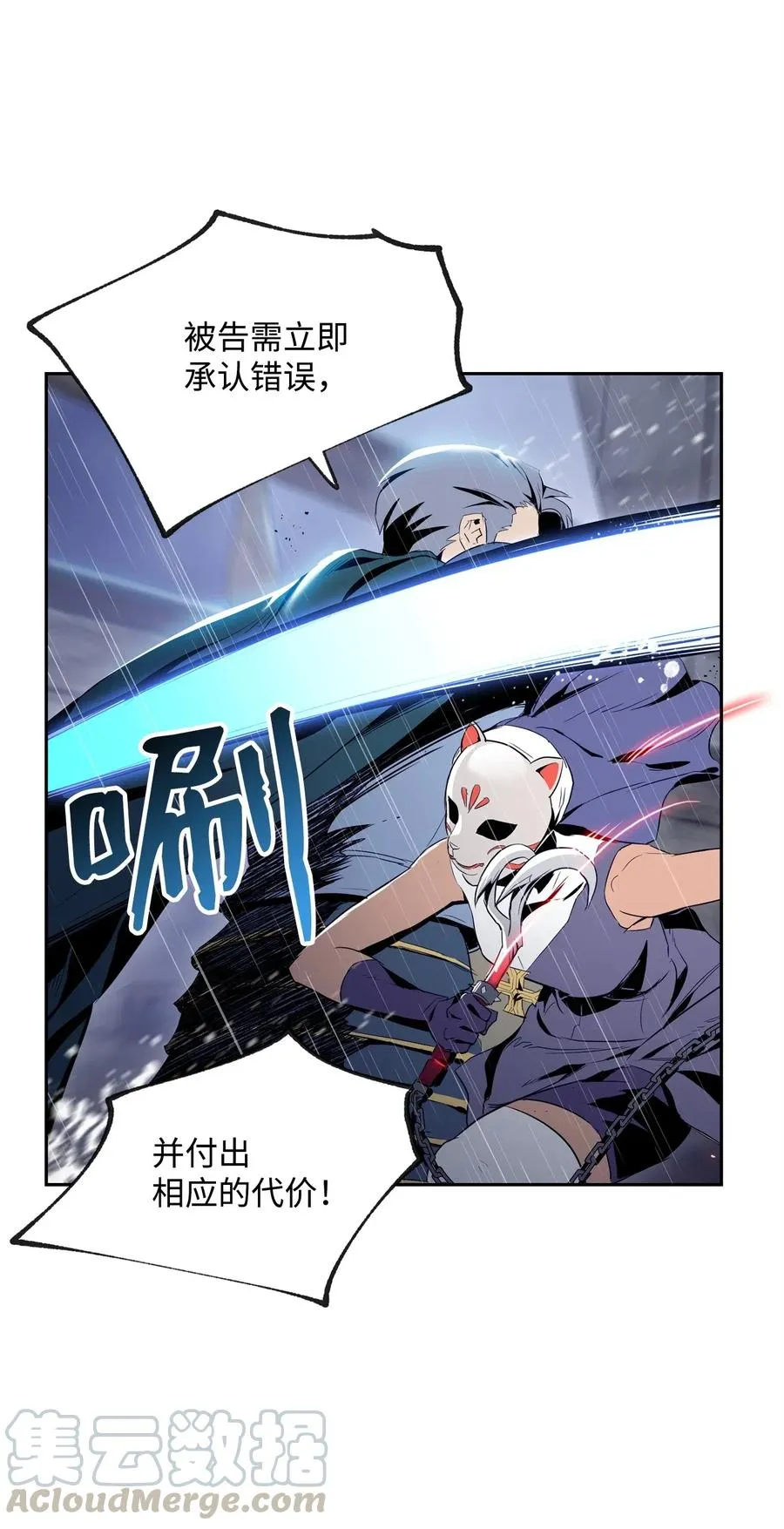 75 破釜沉舟 第53页