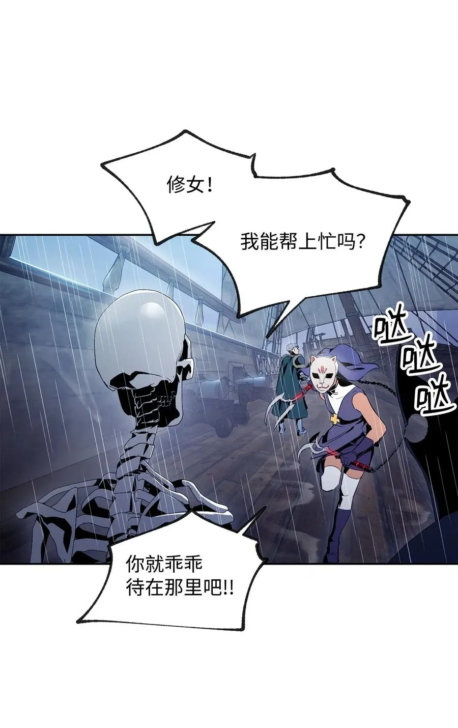 75 破釜沉舟 第54页