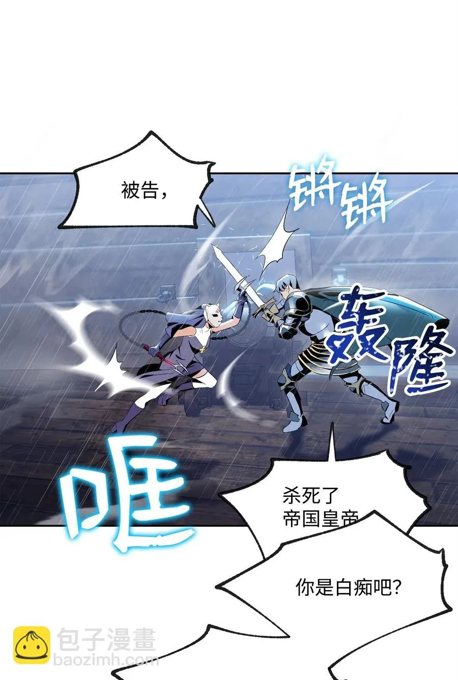 75 破釜沉舟 第56页