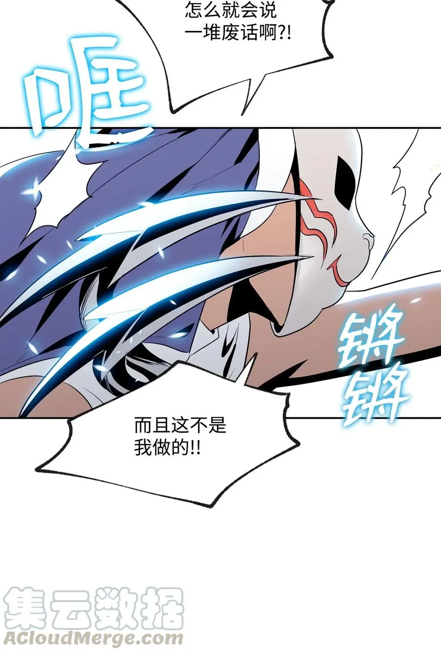 75 破釜沉舟 第57页
