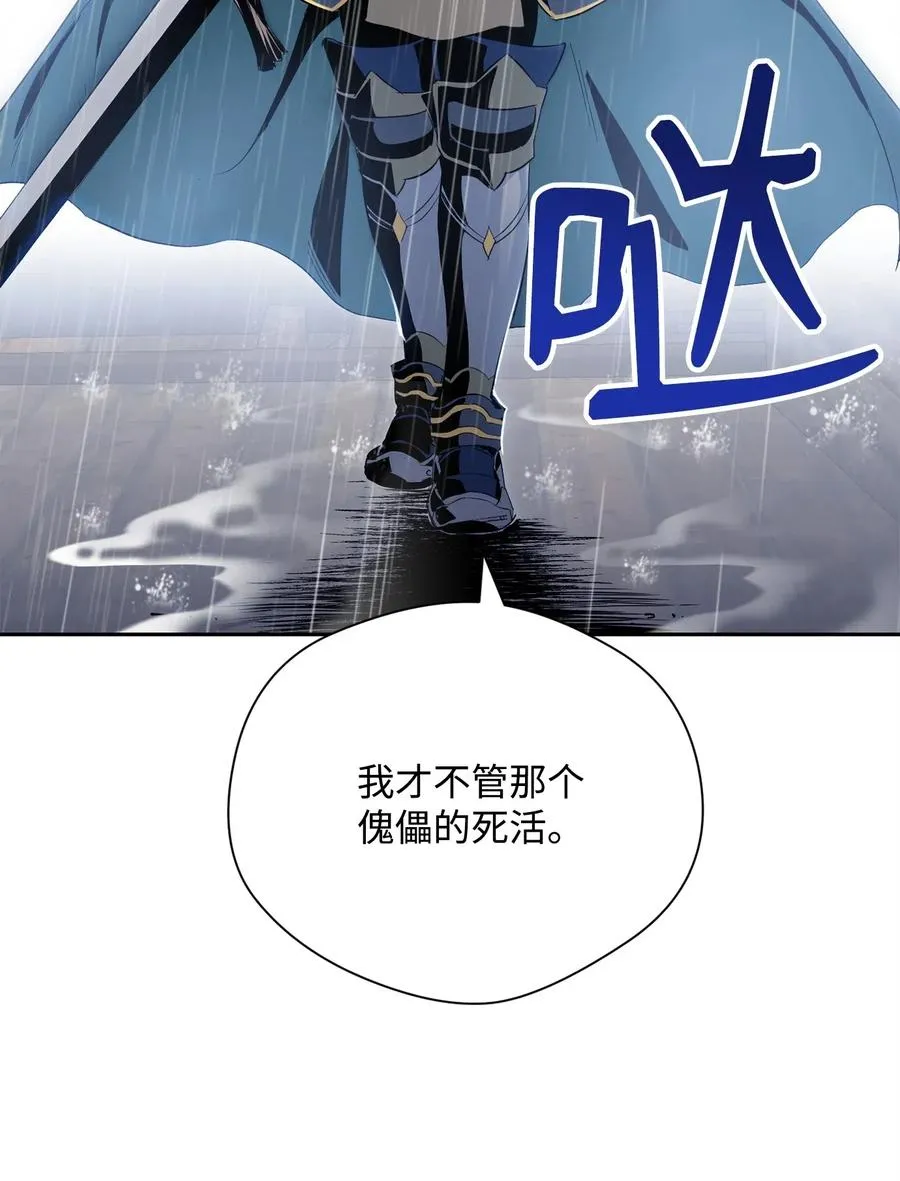 75 破釜沉舟 第60页