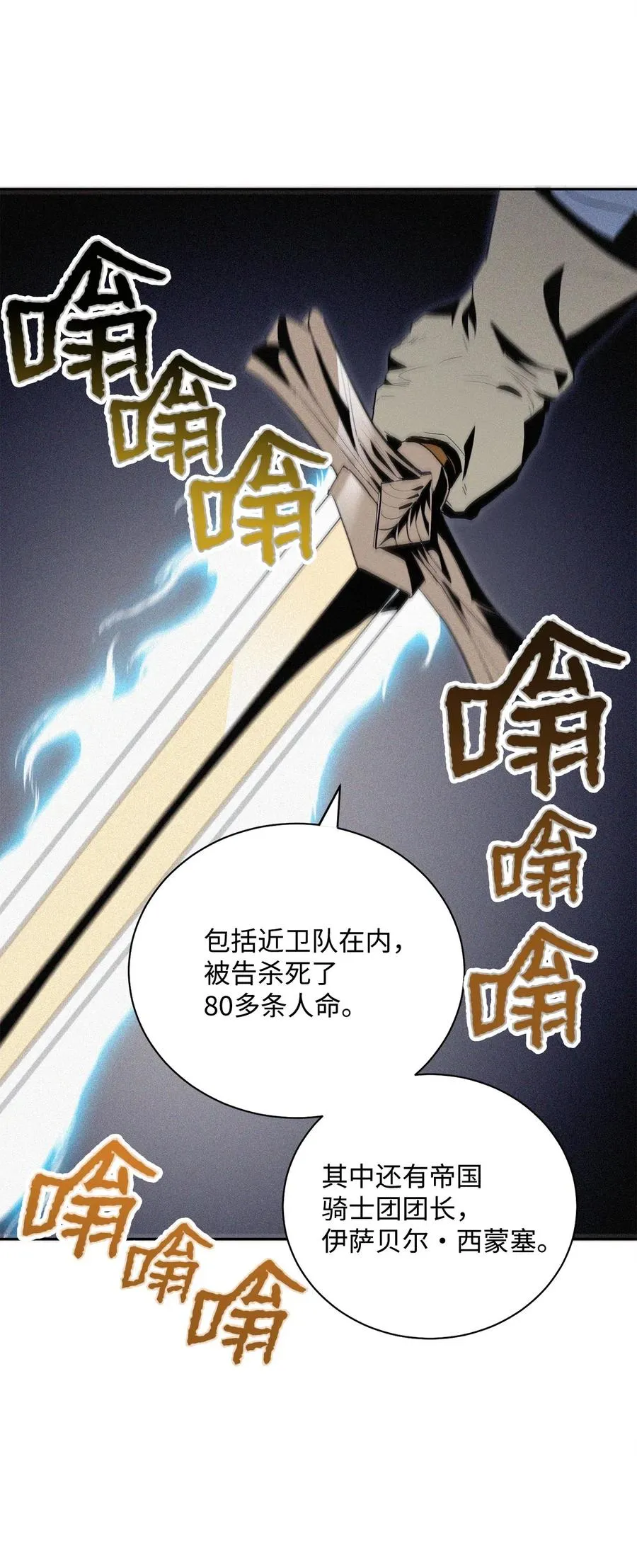 75 破釜沉舟 第63页
