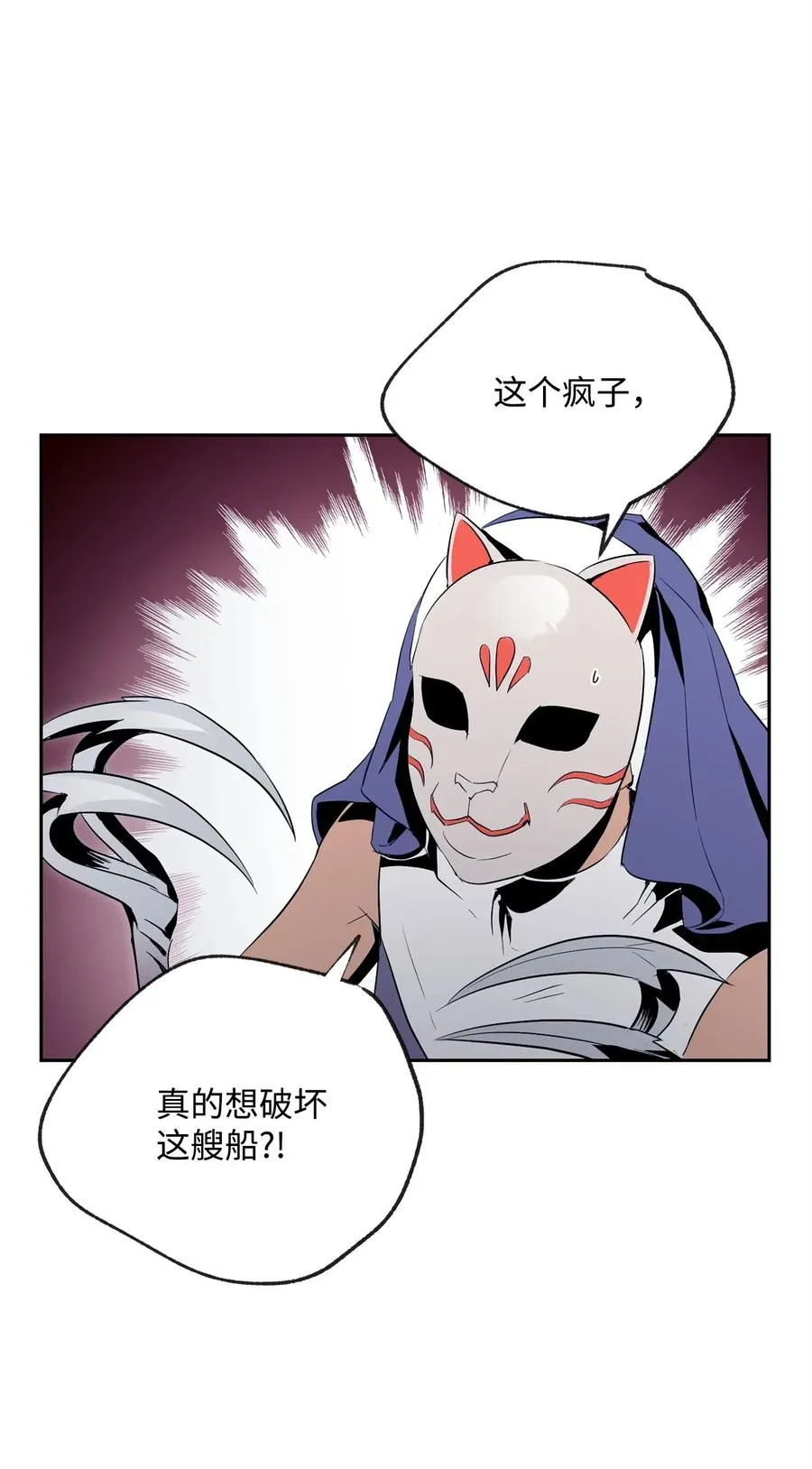 75 破釜沉舟 第64页