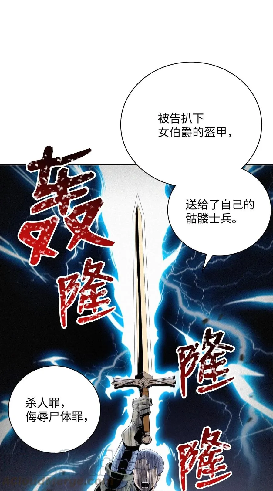 75 破釜沉舟 第65页