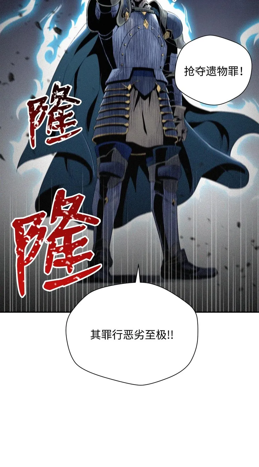 75 破釜沉舟 第66页