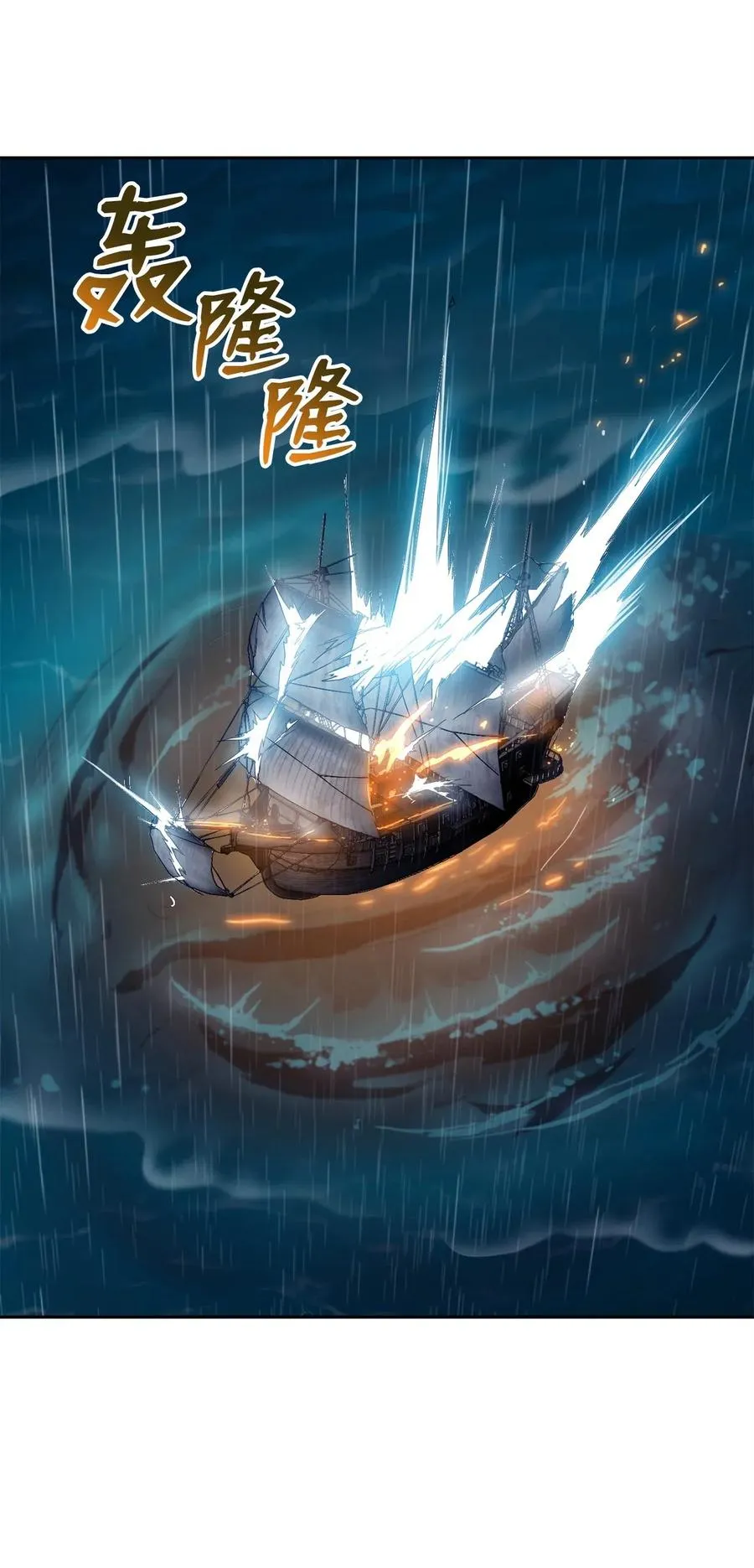 75 破釜沉舟 第74页