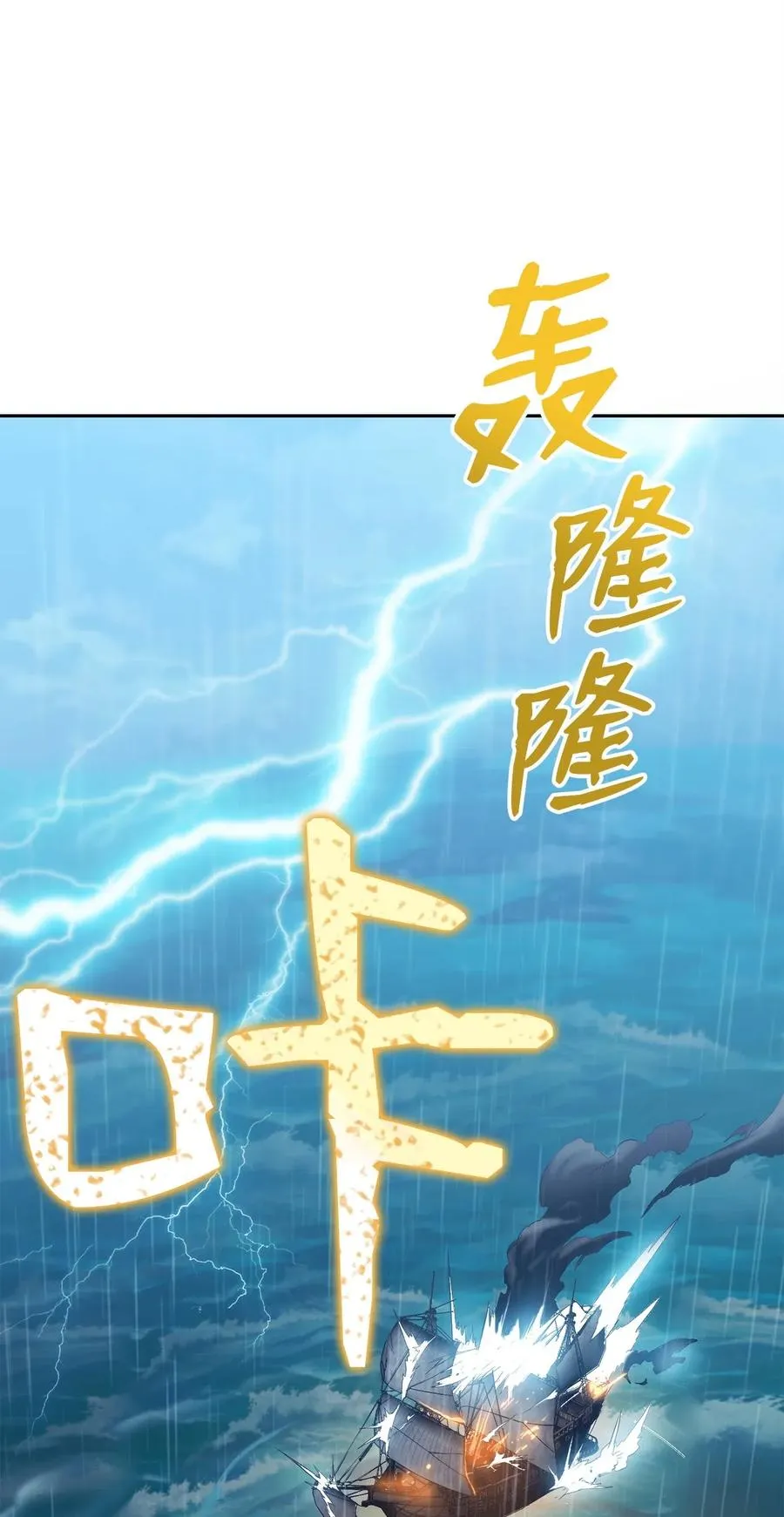 75 破釜沉舟 第75页