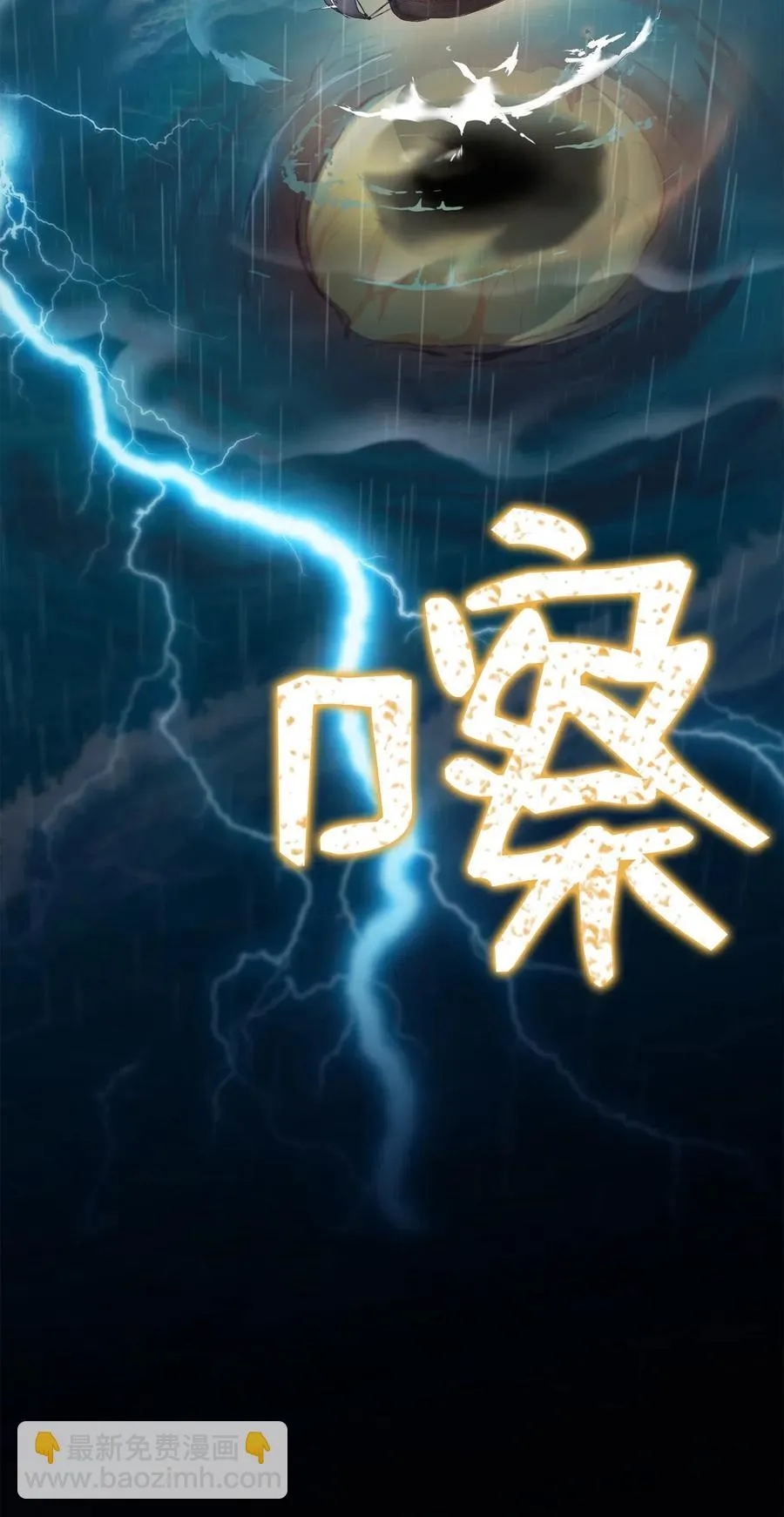 75 破釜沉舟 第76页