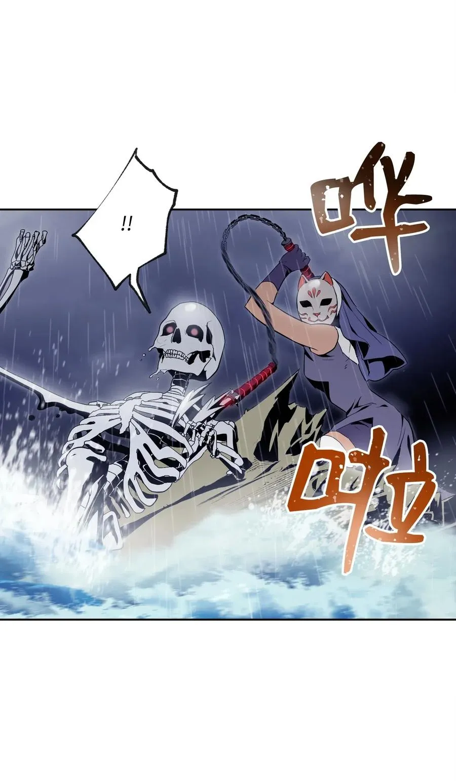 76 深海巨妖 第2页