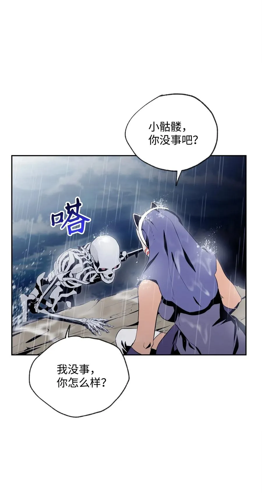 76 深海巨妖 第3页