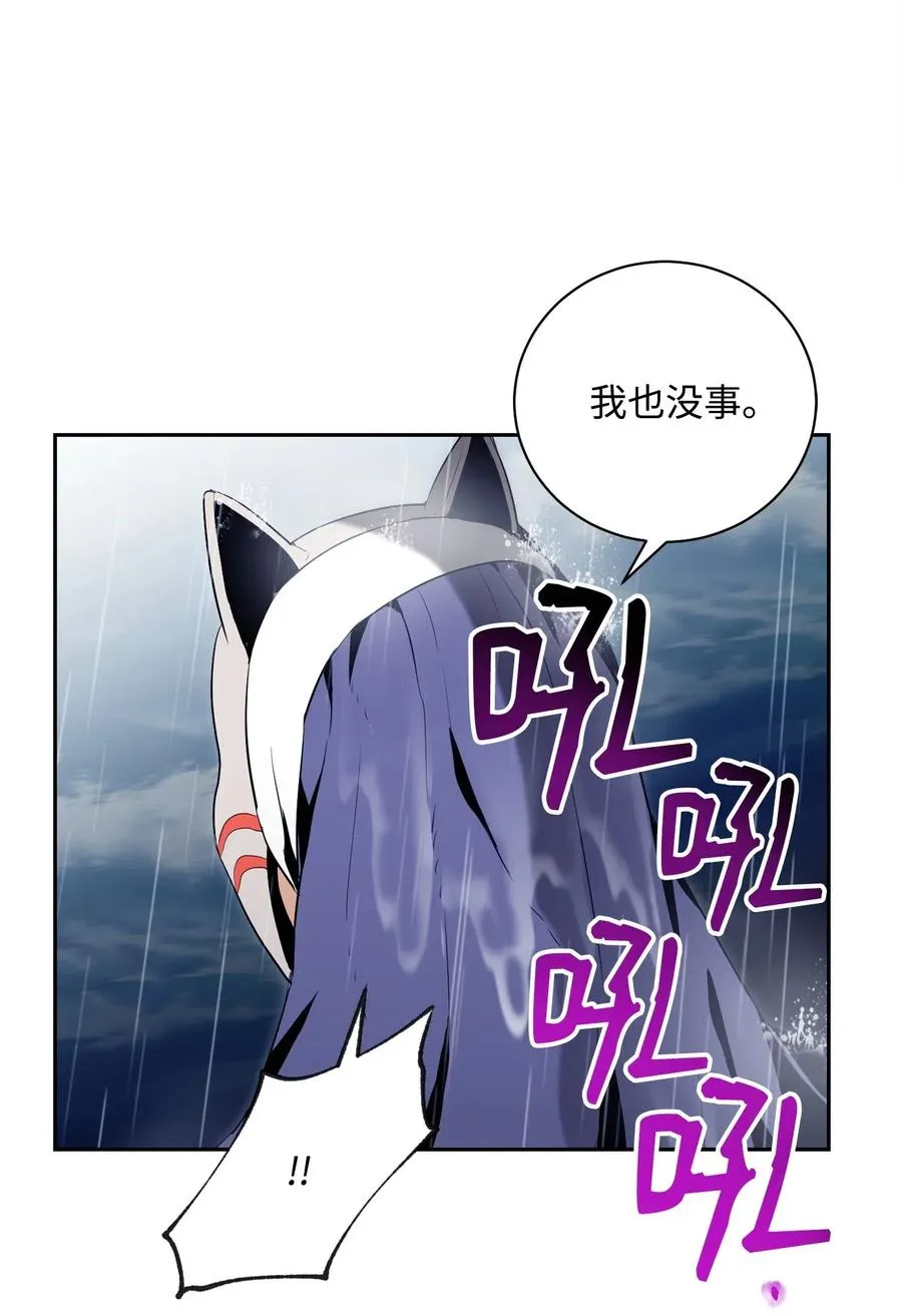 76 深海巨妖 第4页