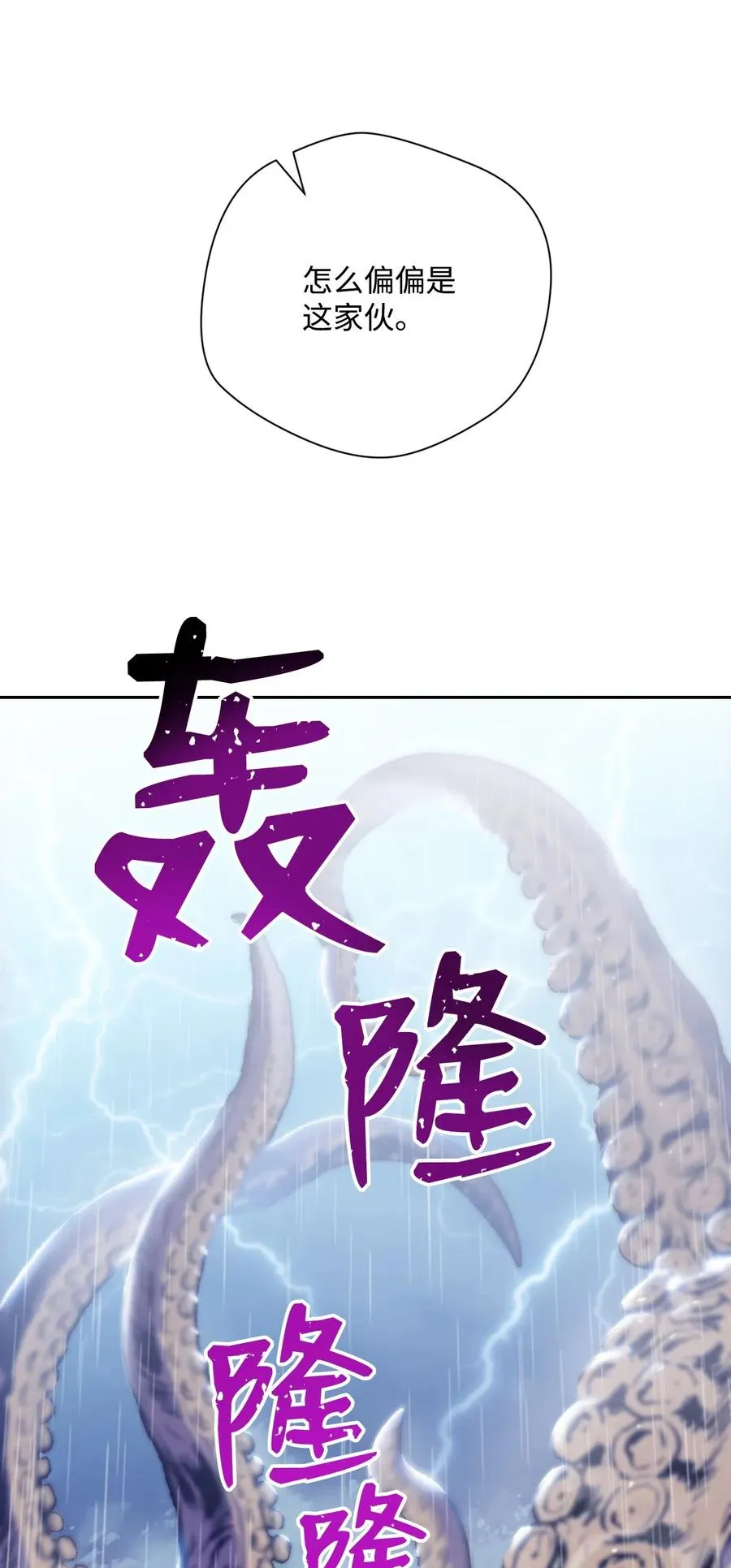 76 深海巨妖 第6页