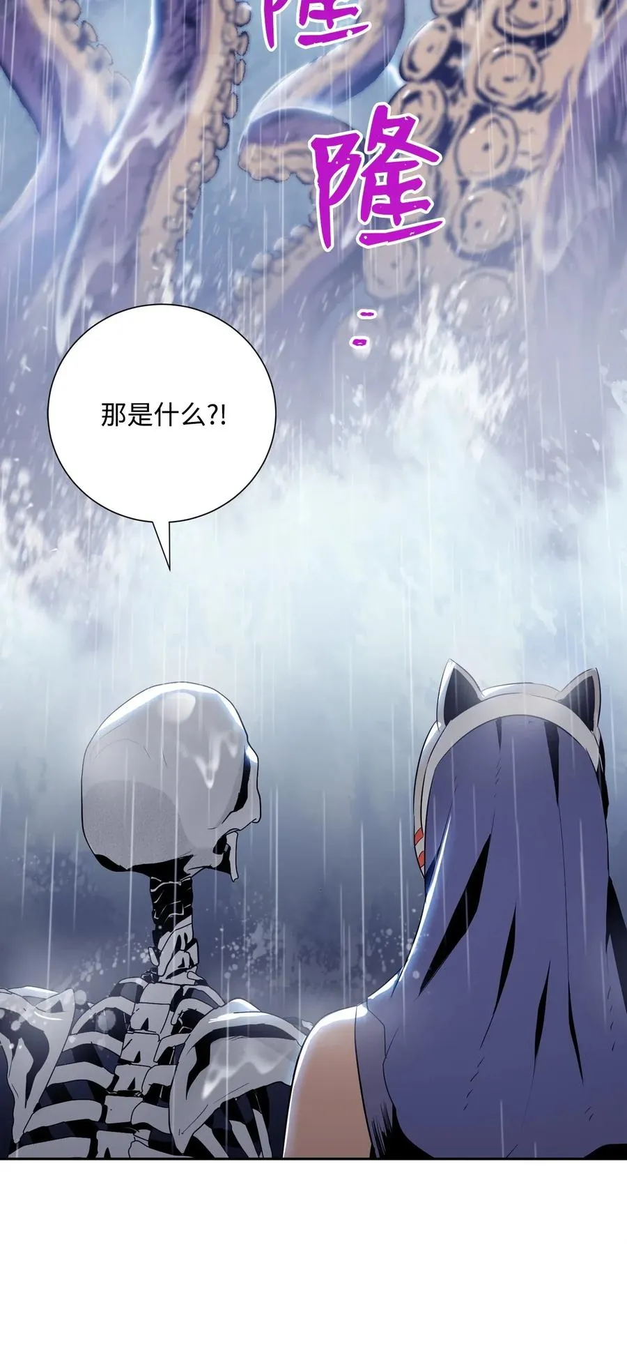 76 深海巨妖 第7页
