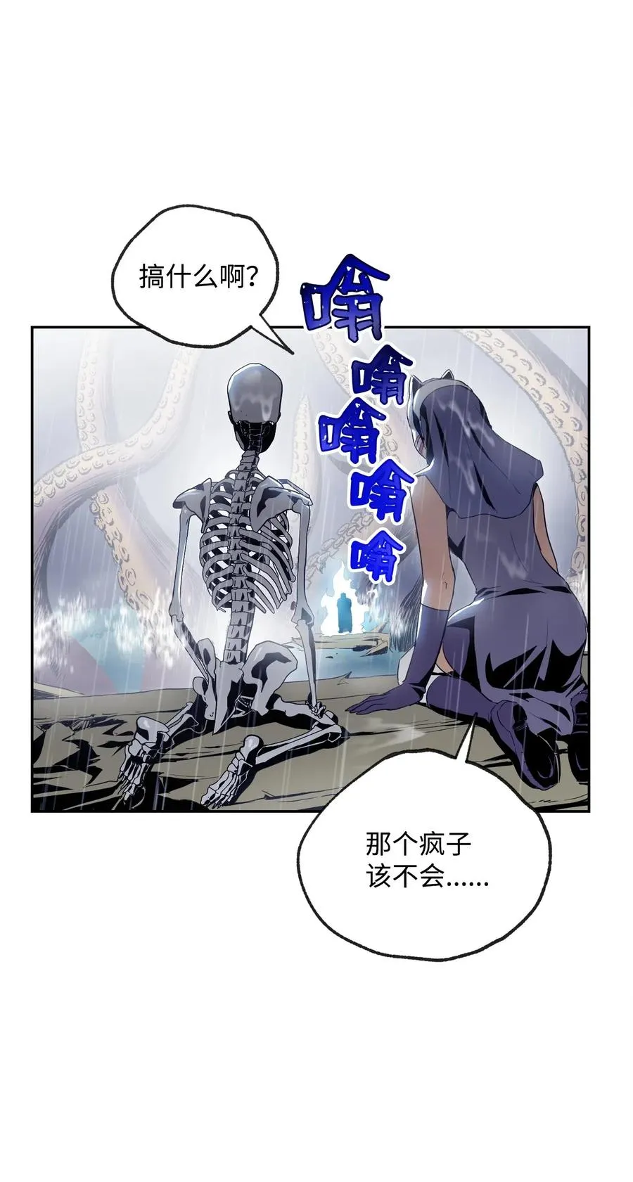76 深海巨妖 第12页