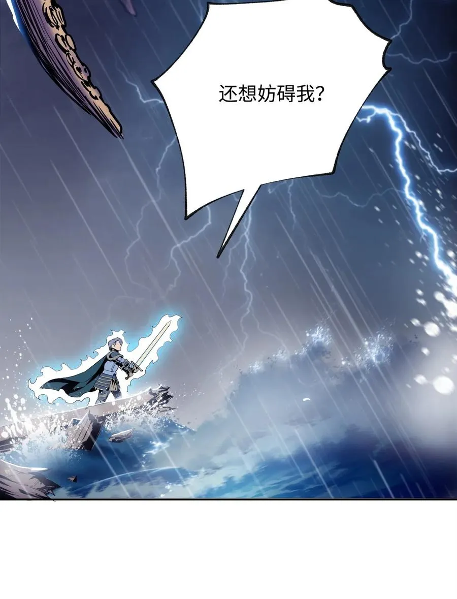 76 深海巨妖 第14页