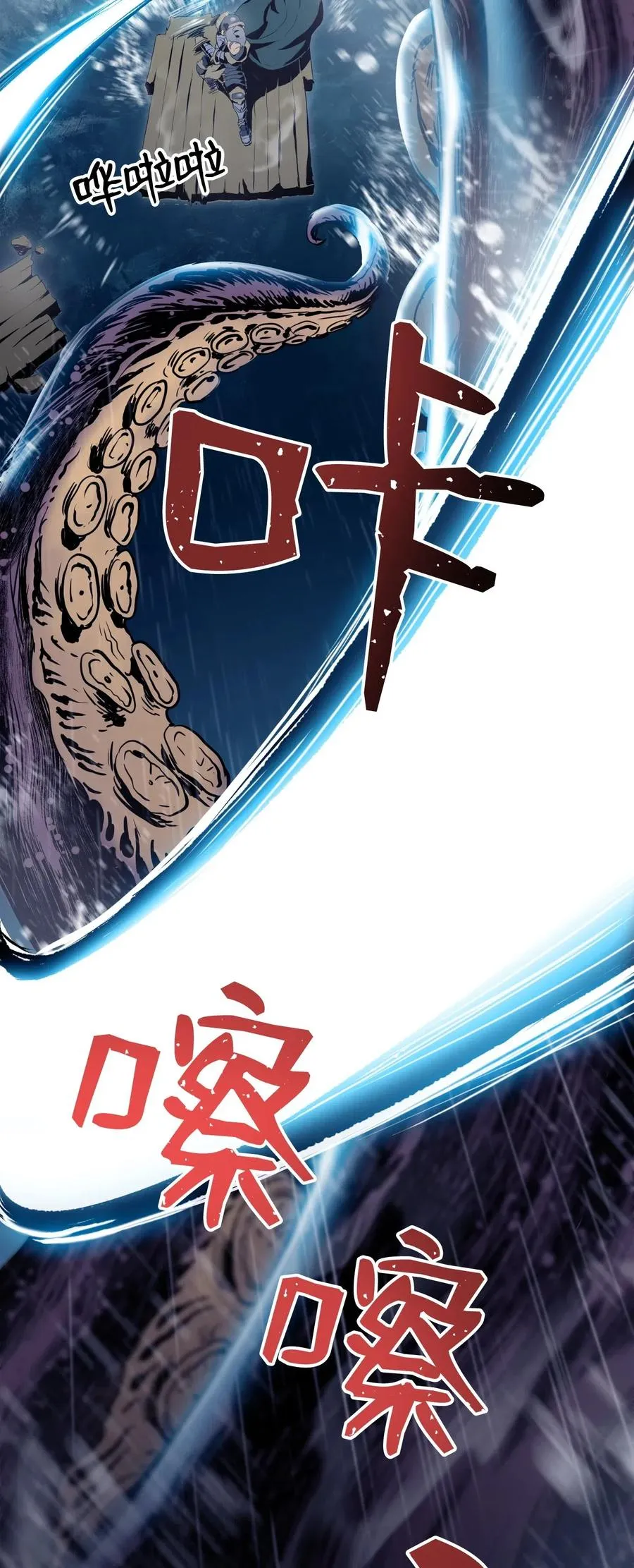 76 深海巨妖 第16页