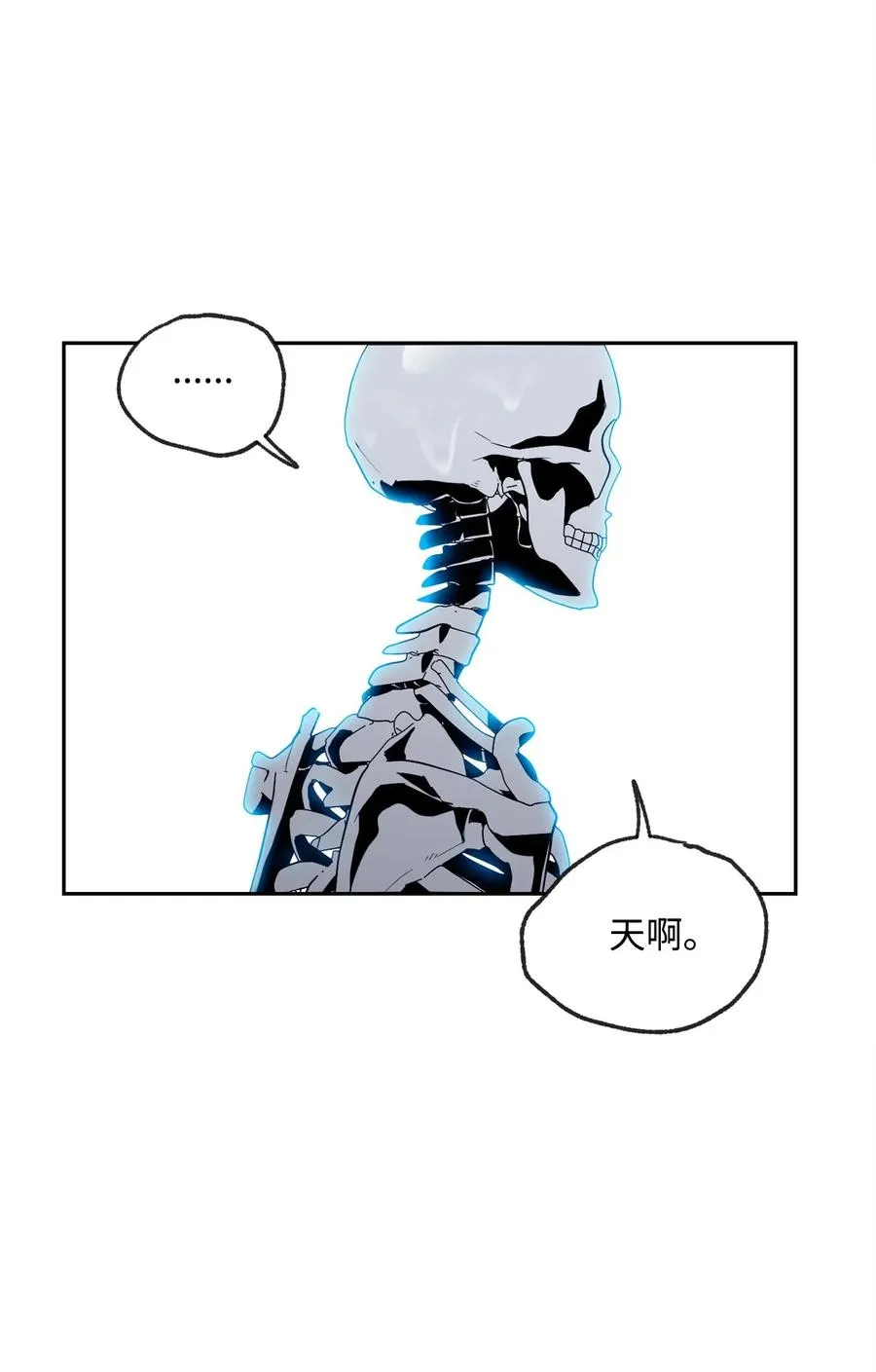 76 深海巨妖 第18页